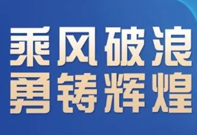 卓越實(shí)力，新風(fēng)光榮獲“2023年度中國新型儲(chǔ)能系統(tǒng)集成商創(chuàng)新力TOP10”大獎(jiǎng)